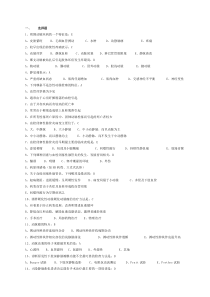 301血管外科考博专业课试题