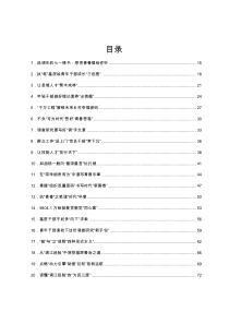 重要讲话、重要会议、主题教育心得体会汇编300篇