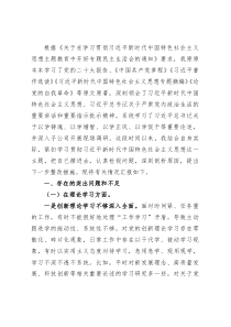 集团公司党委班子成员主题教育专题民主生活会个人对照检查