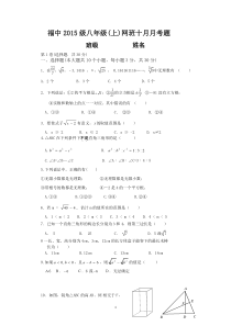 川师大一中初2014级八年级(上)九月月考数学试卷-2