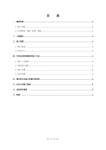 车库金刚砂耐磨地坪施工方案