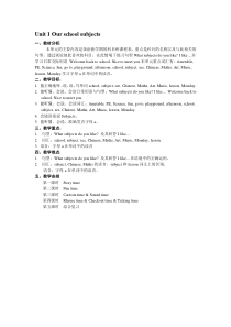 最新译林版牛津小学英语4B全册教案