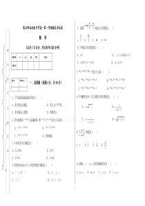 职高数学1-4章检测题