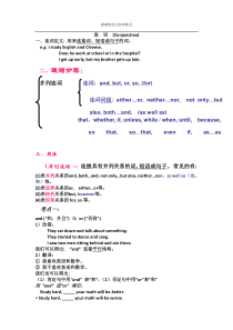 新译林牛津版9AUnit1语法练习