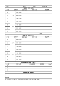 工作日志完美模板Excel