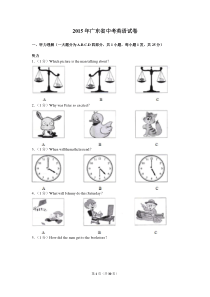 2015年广东省中考英语试卷