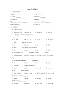 六年级译林上册Unit3-单元测试卷