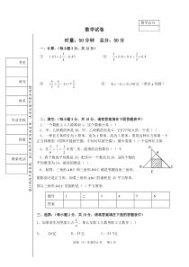 小升初数学试题及答案