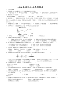 高中生物必修三激素调节(测试题)