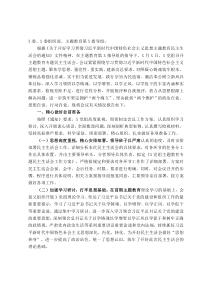 关于召开学习贯彻习近平新时代中国特色社会主义思想主题教育专题民主生活会的情况报告