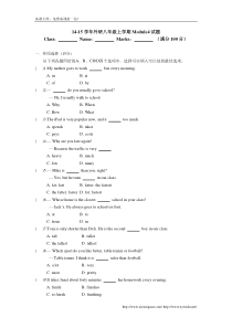 新外研版八年级英语上Module4试题及答案