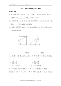 九年级数学相似三角形的判定检测试题2