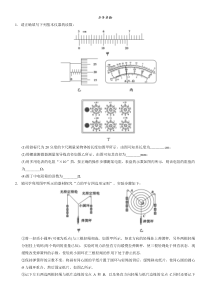 高考物理复习力学实验