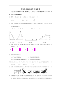 九年级数学相似三角形单元测试1