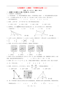 九年级数学下册-相似三角形测试题(2)人教新课标版