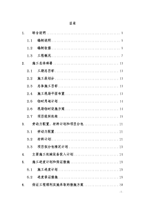 某主干路道路、排水工程施工组织设计(图文并茂详细有