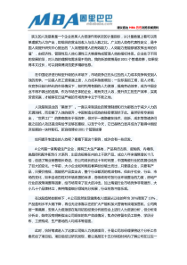 人效分析-让企业经营效益一目了然