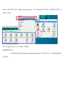 LabVIEW-2013和SQL-Server-2012连接