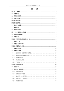 某区排水专项施工方案