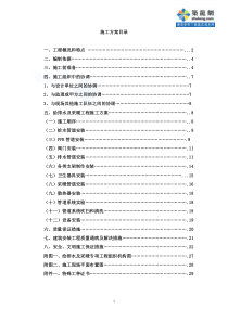 某医院给排水及采暖施工方案