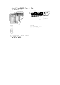 全车电气线路图11