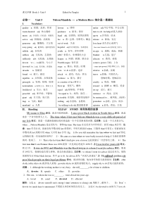 高中英语必修一课文详解Book-1-unit-5