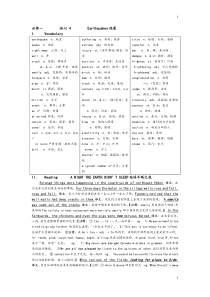 高中英语必修一课文详解Book-1-unit-4---杨磊