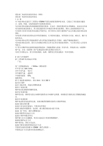 某发电厂电动给水泵技术协议