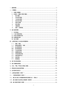 某团体办公楼工程给排水施工方案