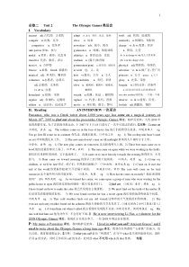 高中英语必修二-课文详解Book-2-unit-2