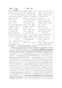 高中英语必修二-课文详解Book-2-unit-5