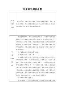 会展工作实习心得体会