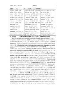 高中英语必修四---课文详解Book-4--unit-1