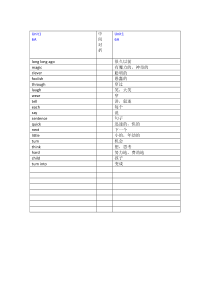 最新苏教译林版英语六年级上册单词默写版