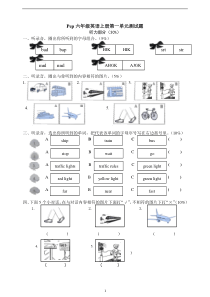 Pep小学六年级英语上册第一单元测试题(含答案)