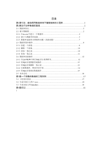 LabvIEW+SQL数据库运用