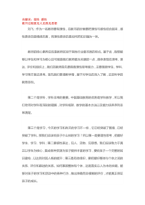 教师应该具备什么核心素养