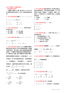 2019年全国统一高考数学试卷(全国新课标Ⅱ理科)【学生试卷】