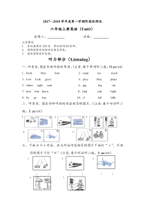 pep六年级上册英语第一单元测试题