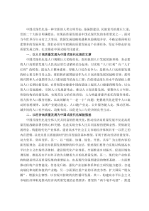 研讨文章：以高质量发展推进中国式现代化