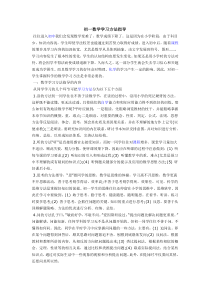 初一数学学习方法指导