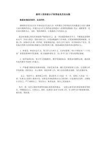 教师入党积极分子转预备党员发言稿