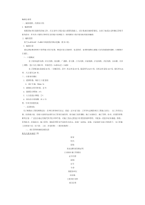 某市政道路及排水施工方案1