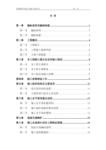 某市政道路排水施工组织设计