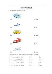 2017春人教版(新起点)英语四下Unit-3《Travel-Plans》单元测试卷-