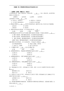 2018初级建(构)筑物消防员理论知识考试卷(含答案)【精】