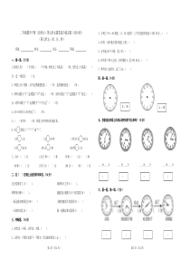 2018春北师大版二年级下册数学第七单元检测题