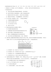 2019年全国卷Ⅰ化学高考试题