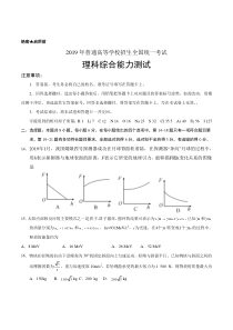 2019年全国卷Ⅱ理综物理高考试题文档版(含答案)