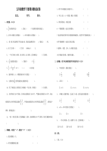 2019最新人教版小学五年级下册数学期末试卷及答案